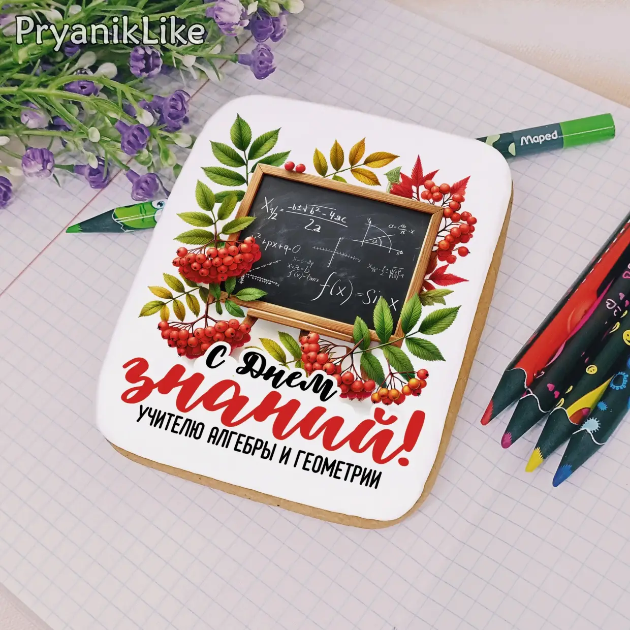 (2024) Поздравления для учителей предметников (8-10)